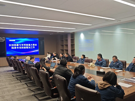 新利·体育-新利（中国）网站年度安全工作会议：压实责任，护航发展