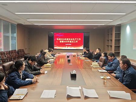 新利·体育-新利（中国）网站年度安全工作会议：压实责任，护航发展