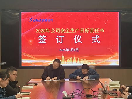 新利·体育-新利（中国）网站年度安全工作会议：压实责任，护航发展